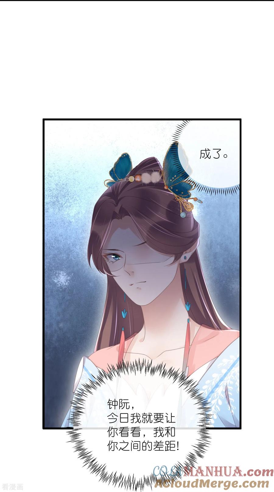 《黑莲花学习手册》第58话 请叫我背书小天才 第9页