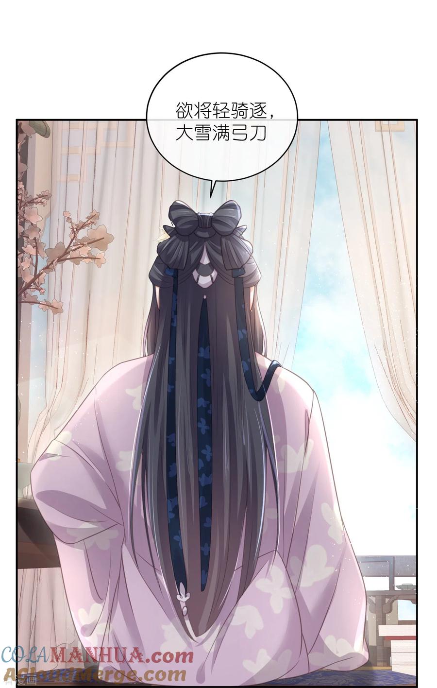《黑莲花学习手册》第58话 请叫我背书小天才 第29页