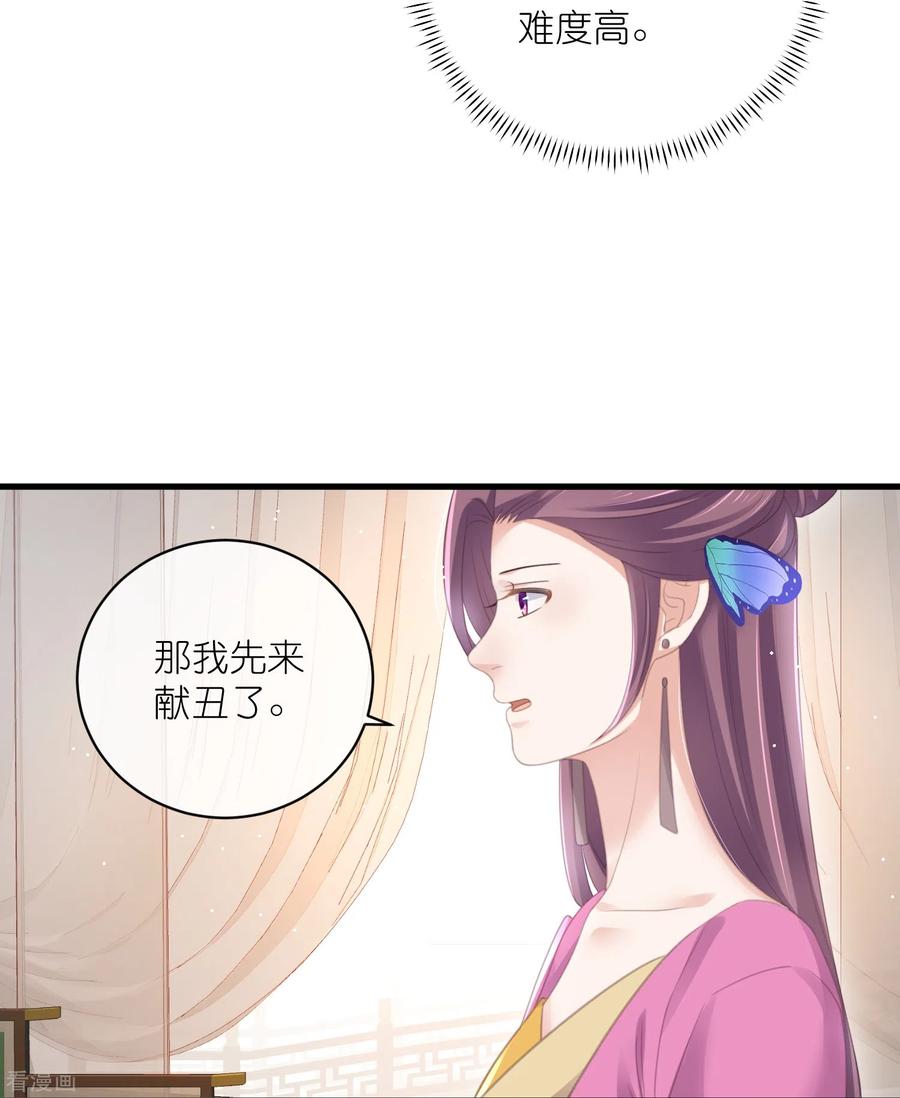 《黑莲花学习手册》第58话 请叫我背书小天才 第12页
