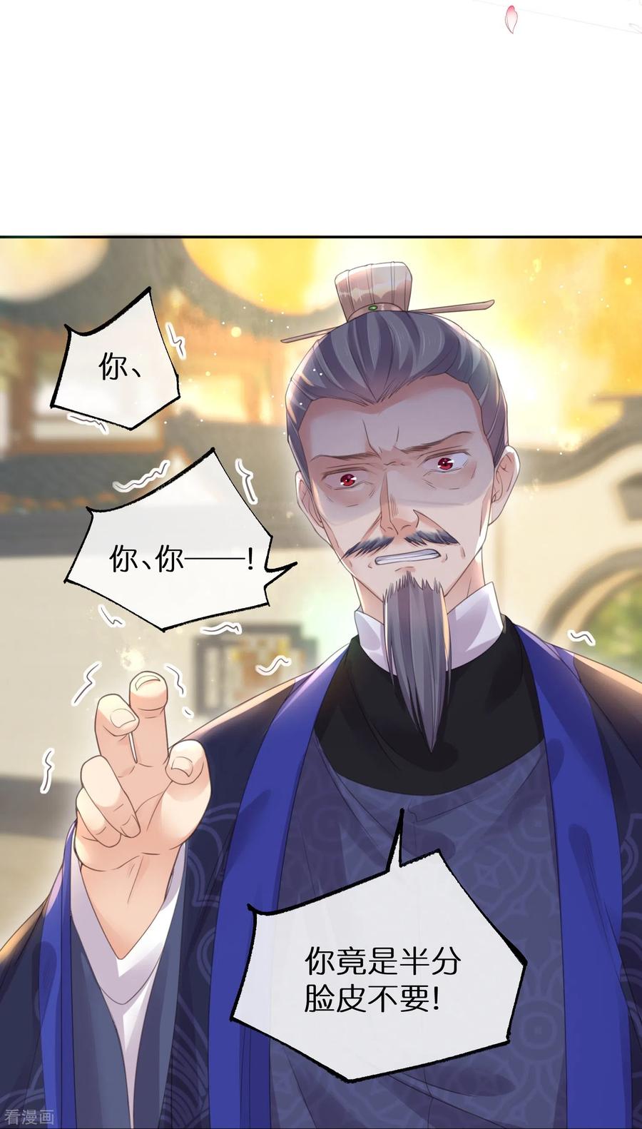 《黑莲花学习手册》第59话 考试前一天被禁足 第30页