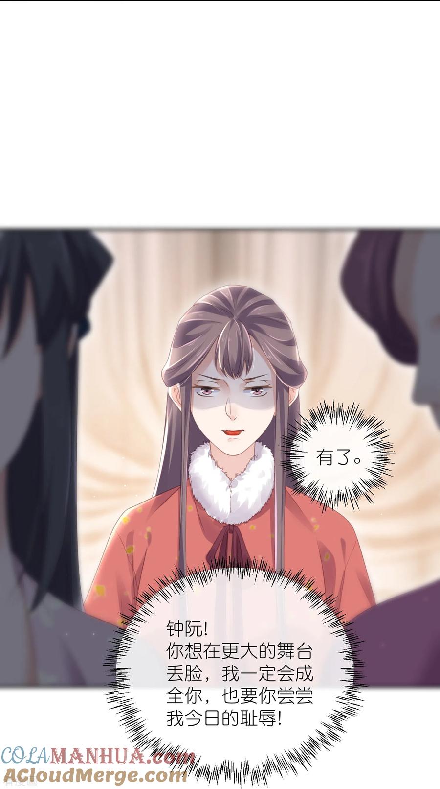 《黑莲花学习手册》第59话 考试前一天被禁足 第17页
