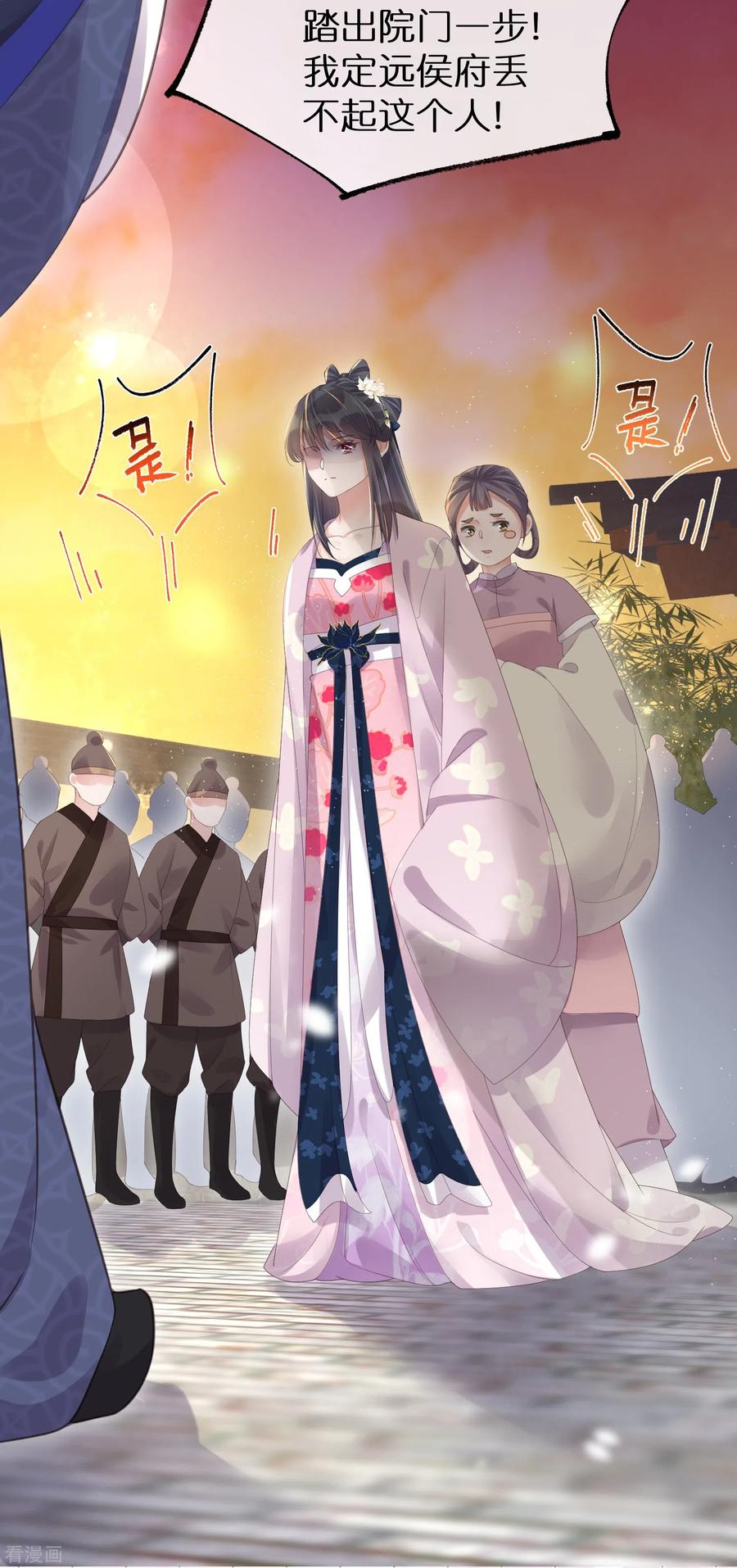 《黑莲花学习手册》第59话 考试前一天被禁足 第34页