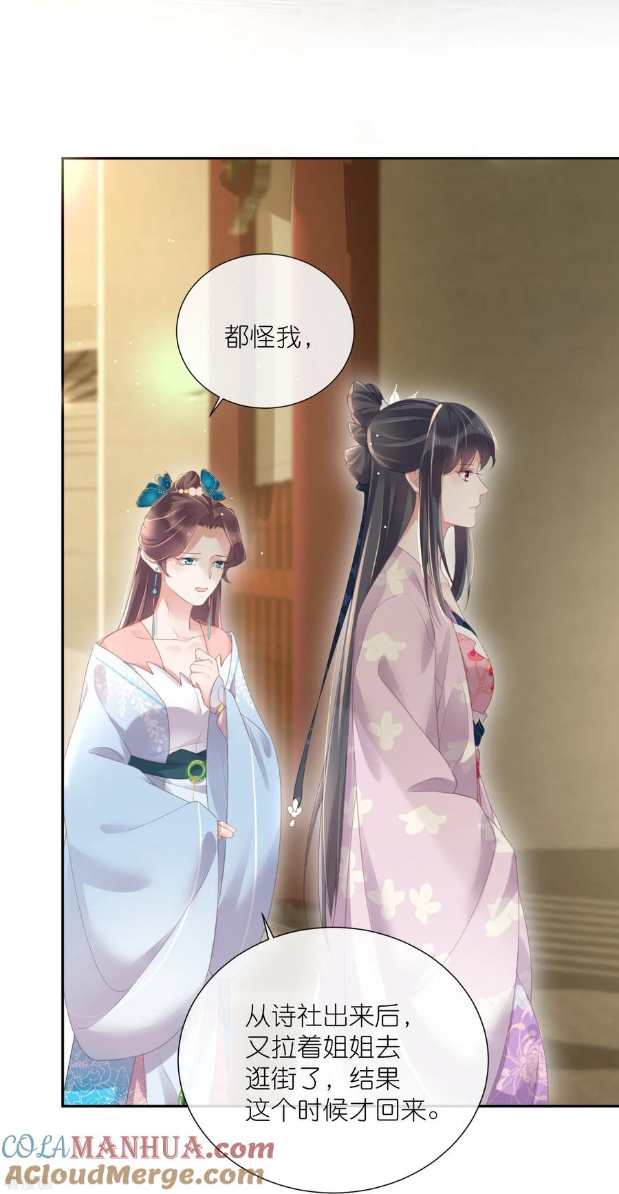 《黑莲花学习手册》第59话 考试前一天被禁足 第19页