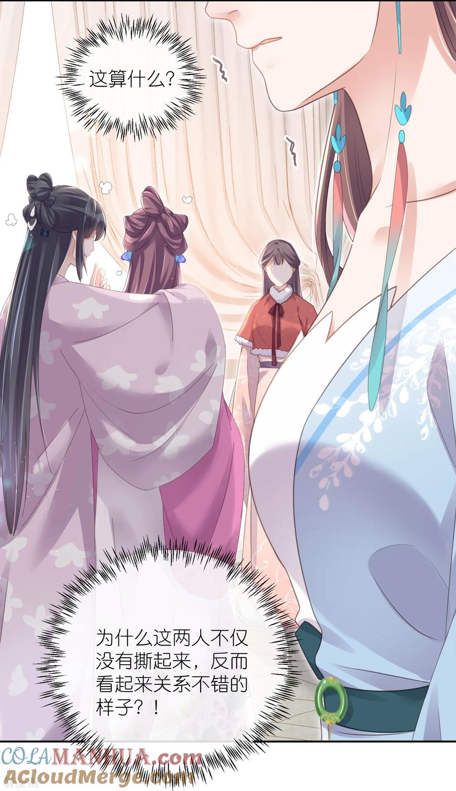 《黑莲花学习手册》第59话 考试前一天被禁足 第13页