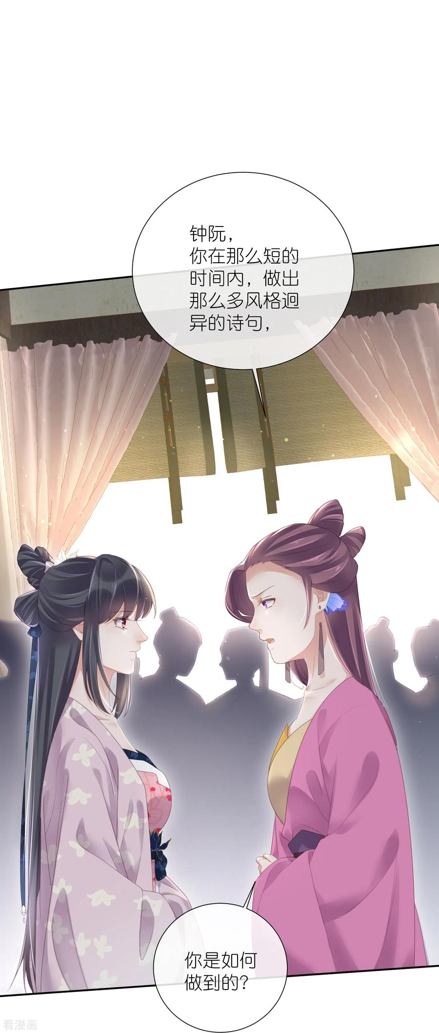 《黑莲花学习手册》第59话 考试前一天被禁足 第6页