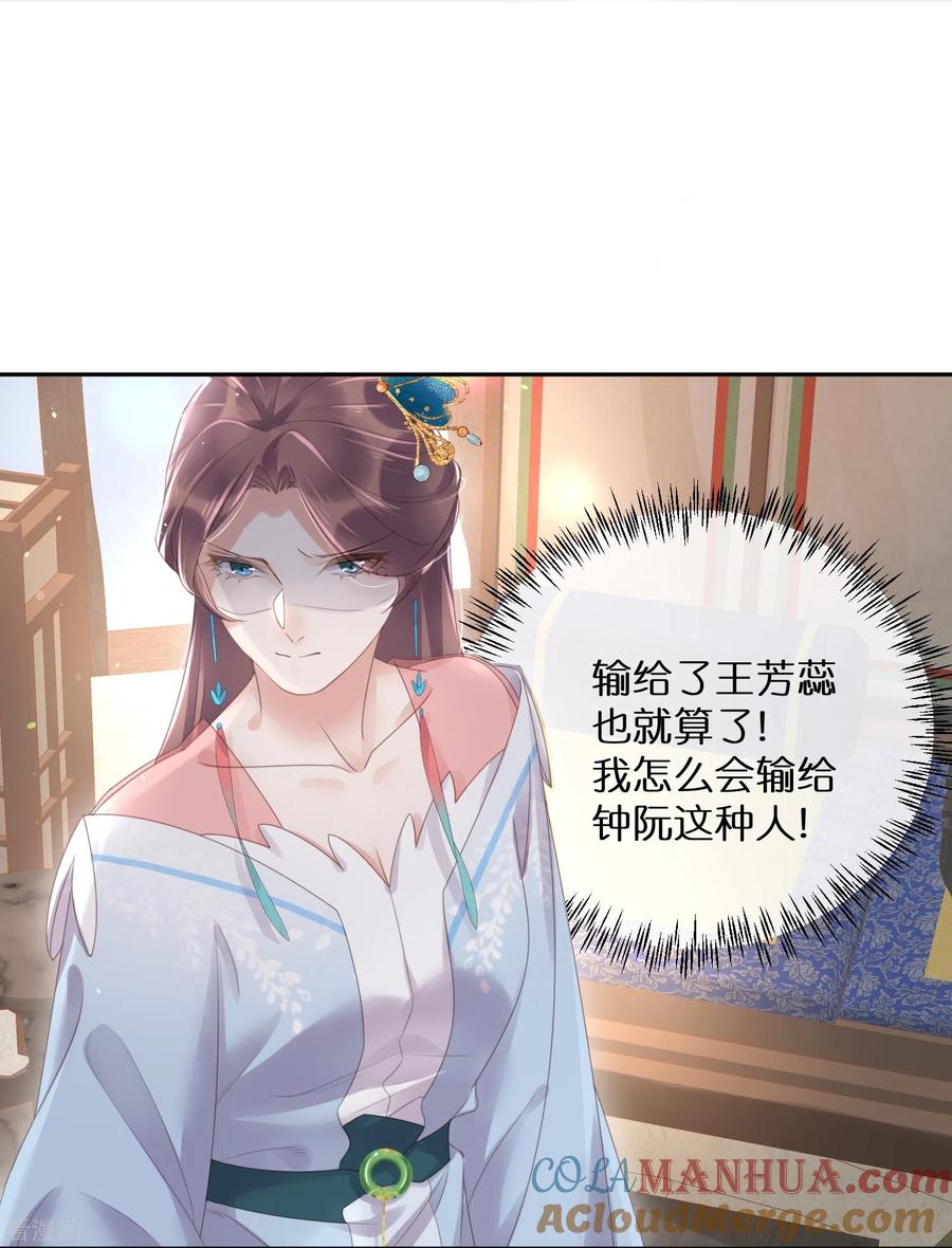 《黑莲花学习手册》第59话 考试前一天被禁足 第3页