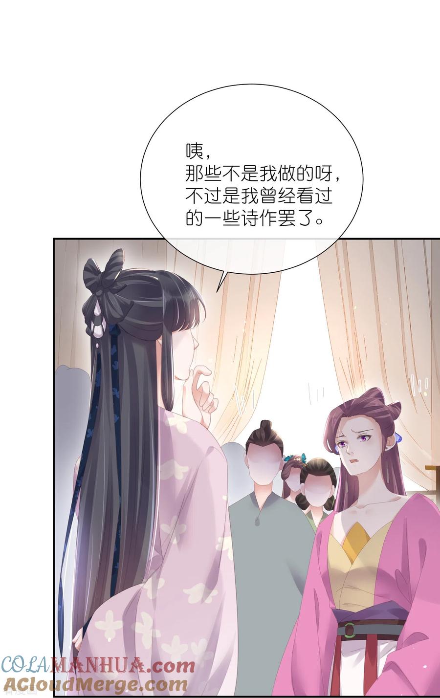 《黑莲花学习手册》第59话 考试前一天被禁足 第9页