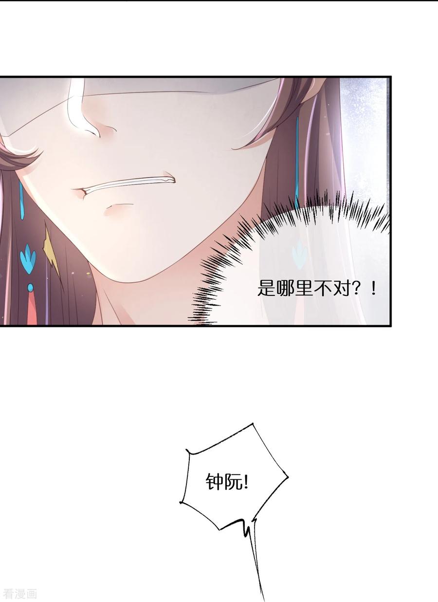 《黑莲花学习手册》第59话 考试前一天被禁足 第4页