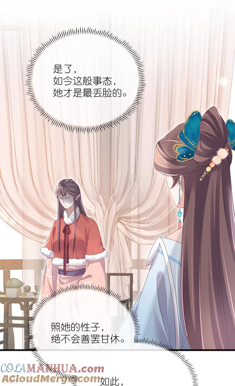 《黑莲花学习手册》第59话 考试前一天被禁足 第15页