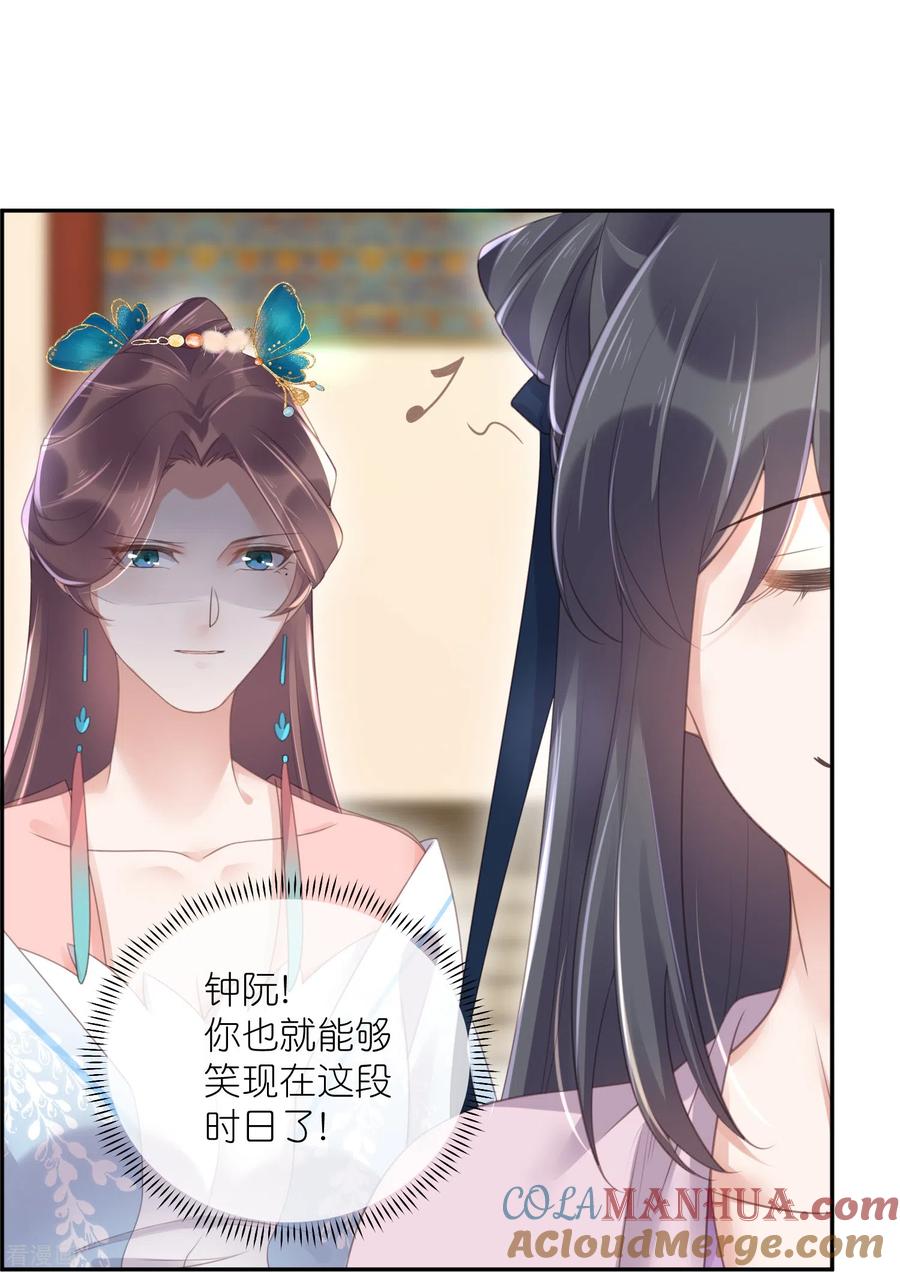 《黑莲花学习手册》第59话 考试前一天被禁足 第21页