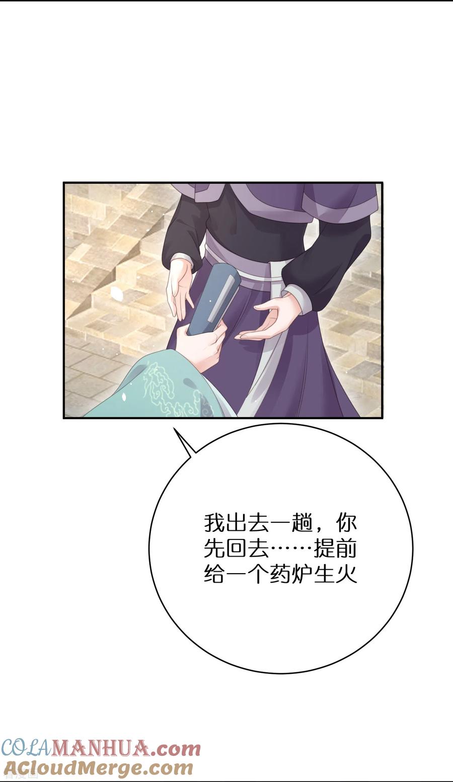 《黑莲花学习手册》第60话 你打算什么时候松开你的牙 第7页