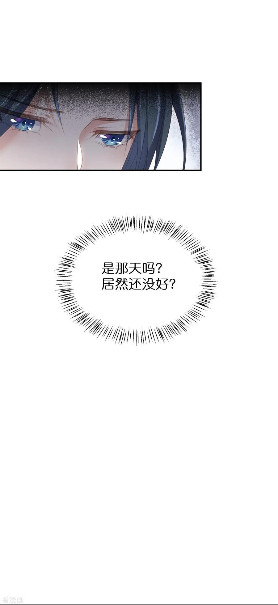 《黑莲花学习手册》第60话 你打算什么时候松开你的牙 第6页