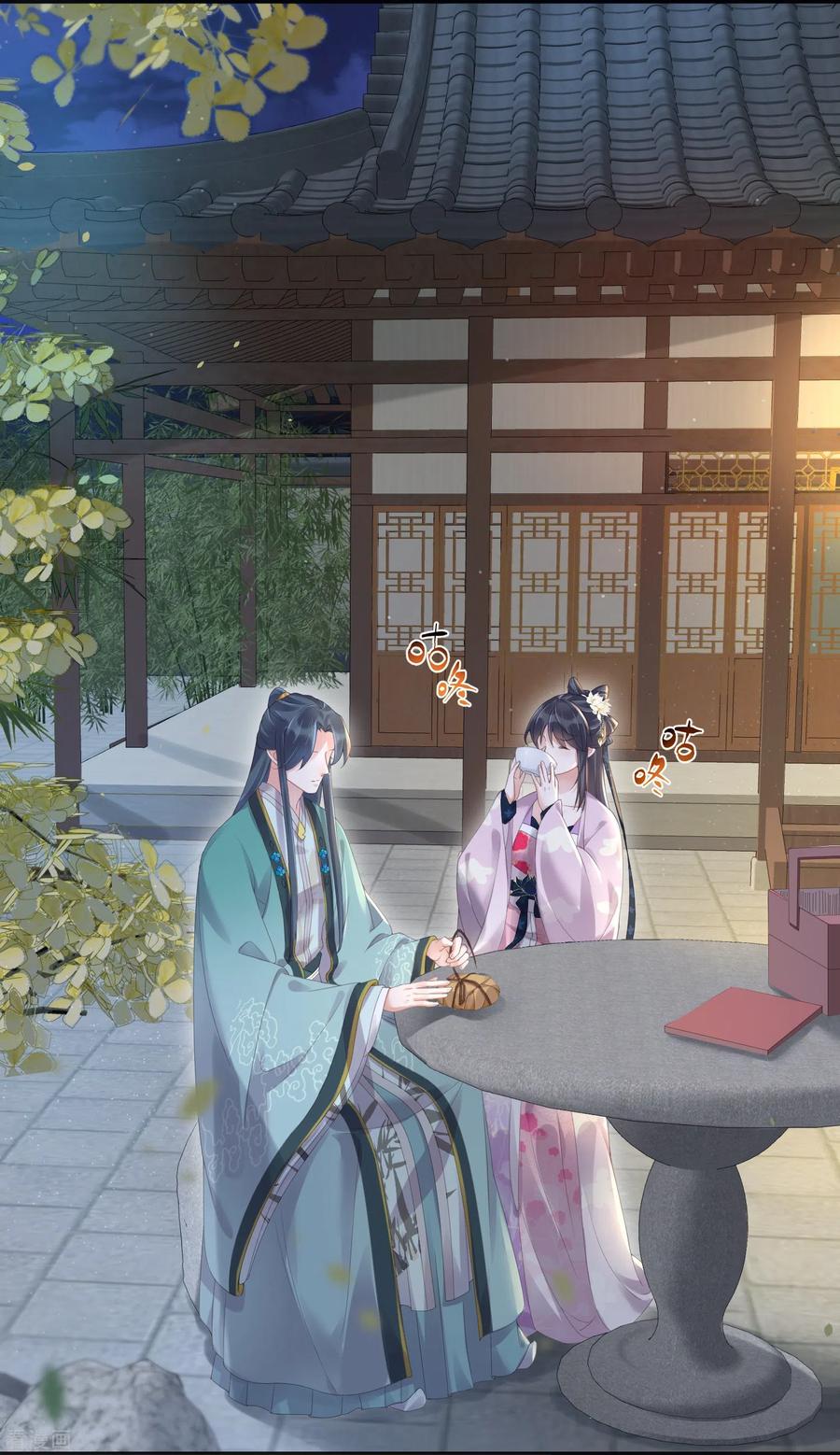 《黑莲花学习手册》第60话 你打算什么时候松开你的牙 第20页