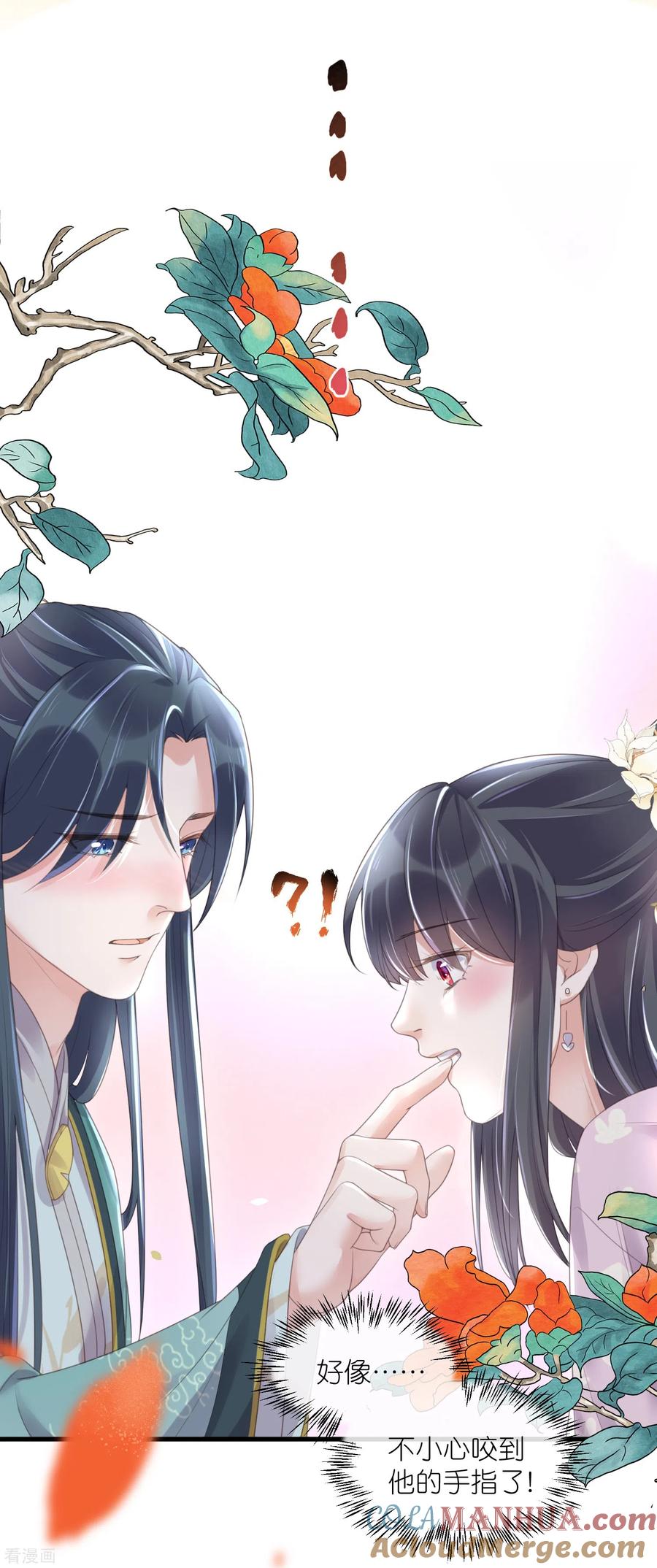 《黑莲花学习手册》第60话 你打算什么时候松开你的牙 第25页