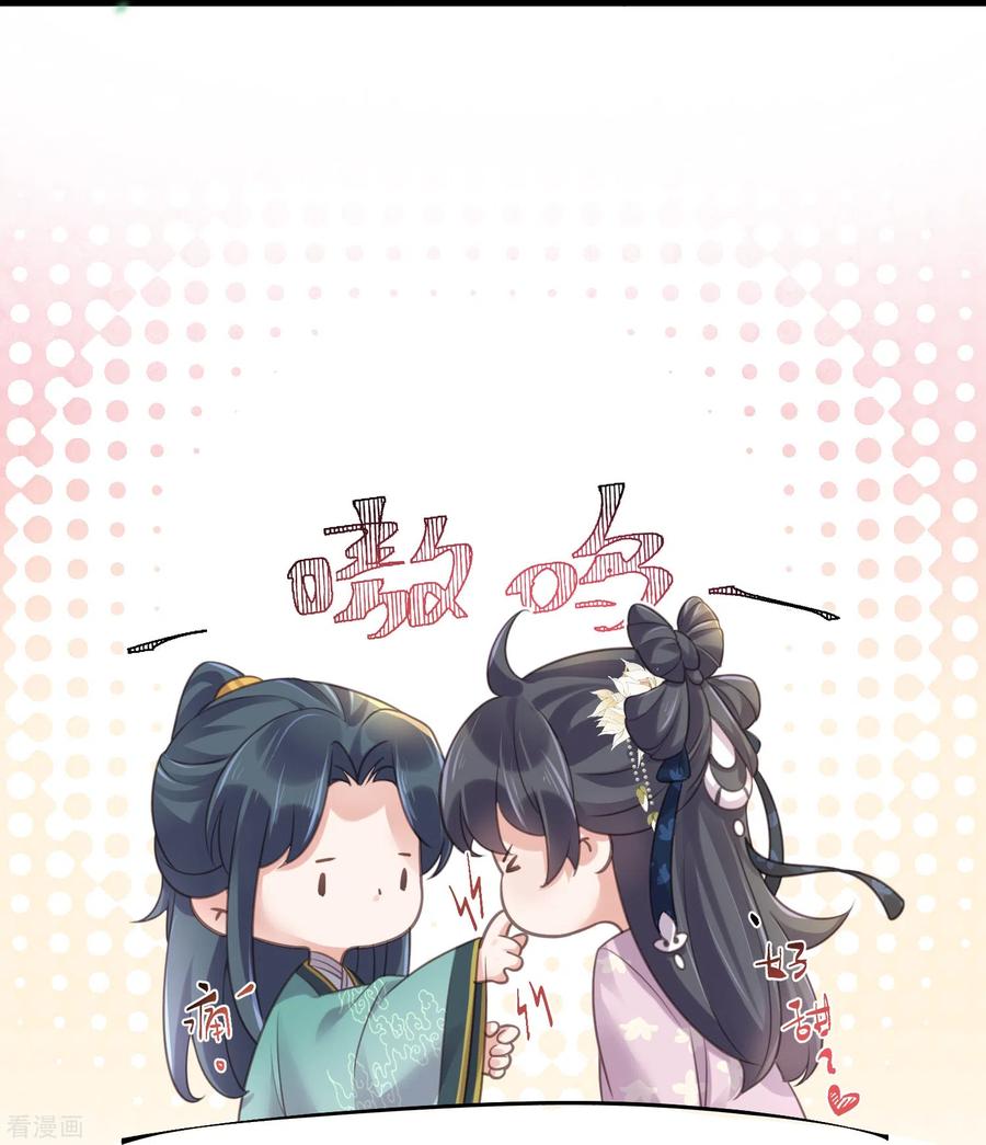 《黑莲花学习手册》第60话 你打算什么时候松开你的牙 第24页