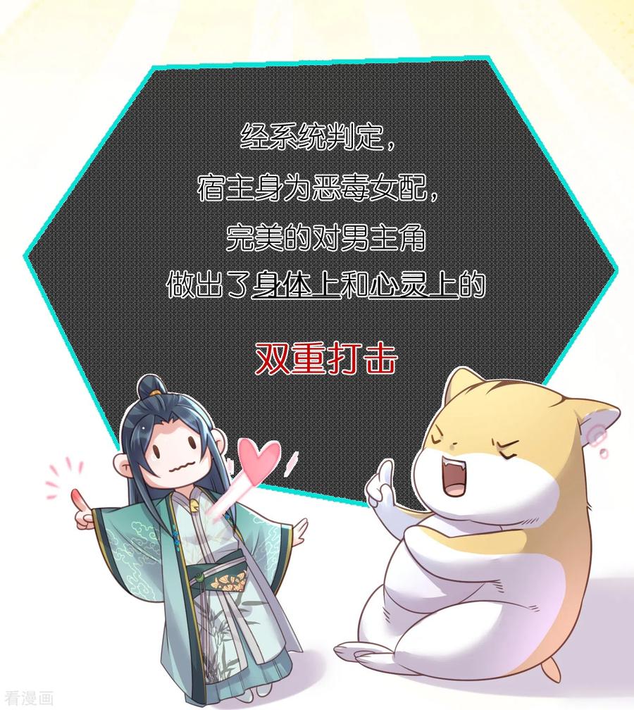 《黑莲花学习手册》第60话 你打算什么时候松开你的牙 第28页