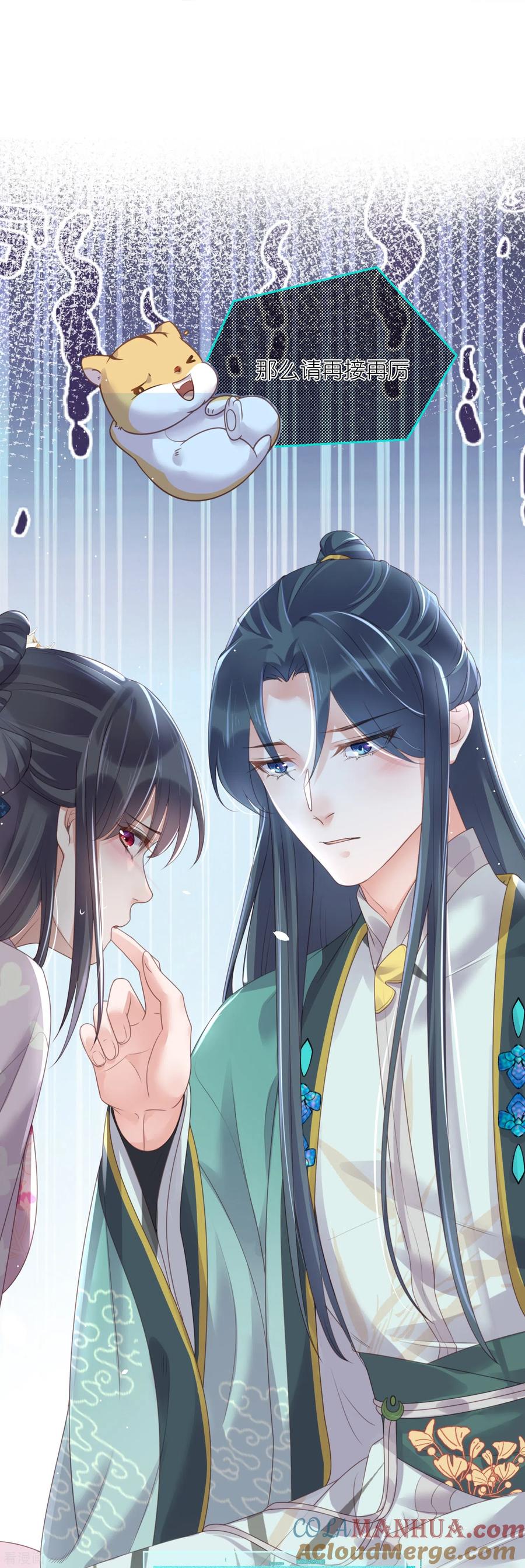 《黑莲花学习手册》第60话 你打算什么时候松开你的牙 第29页