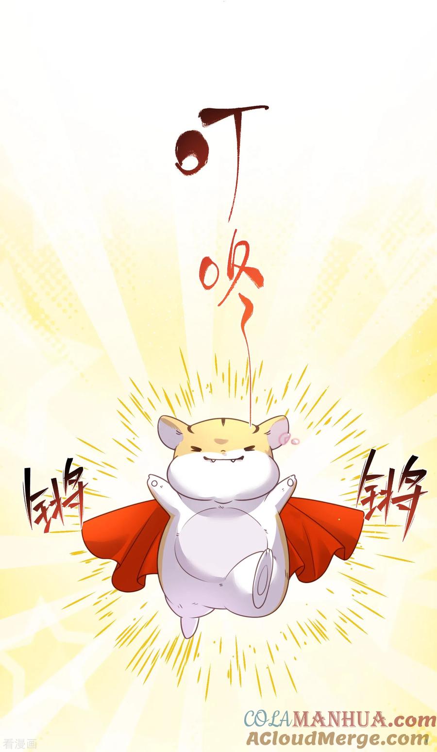 《黑莲花学习手册》第60话 你打算什么时候松开你的牙 第27页