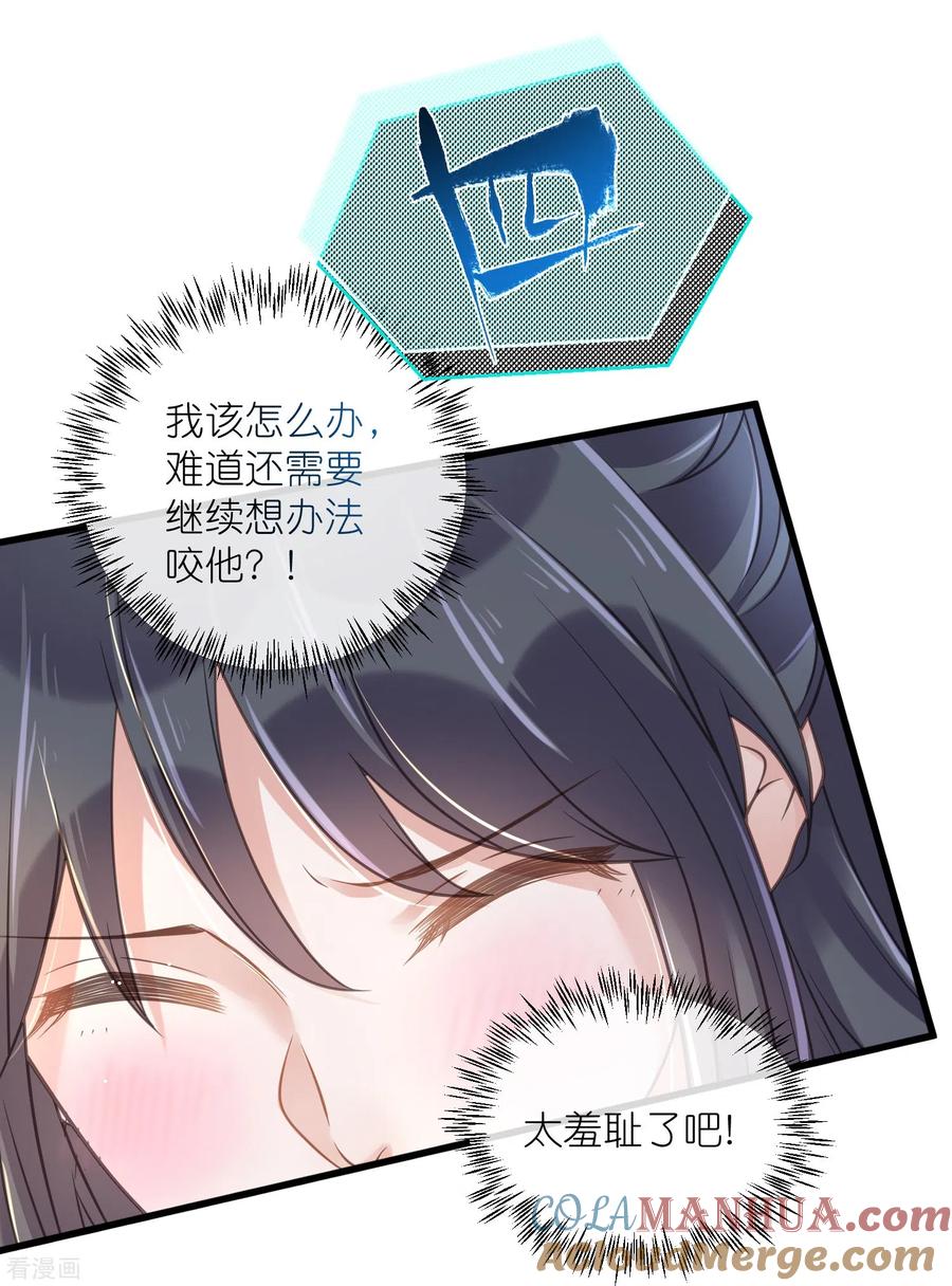 《黑莲花学习手册》第61话 帮人帮到底大小姐 第13页