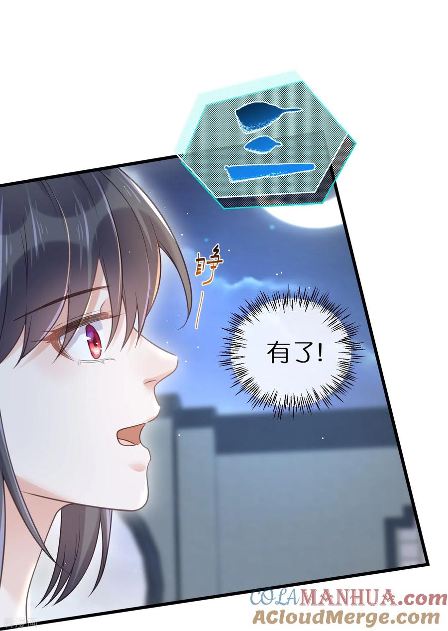 《黑莲花学习手册》第61话 帮人帮到底大小姐 第15页