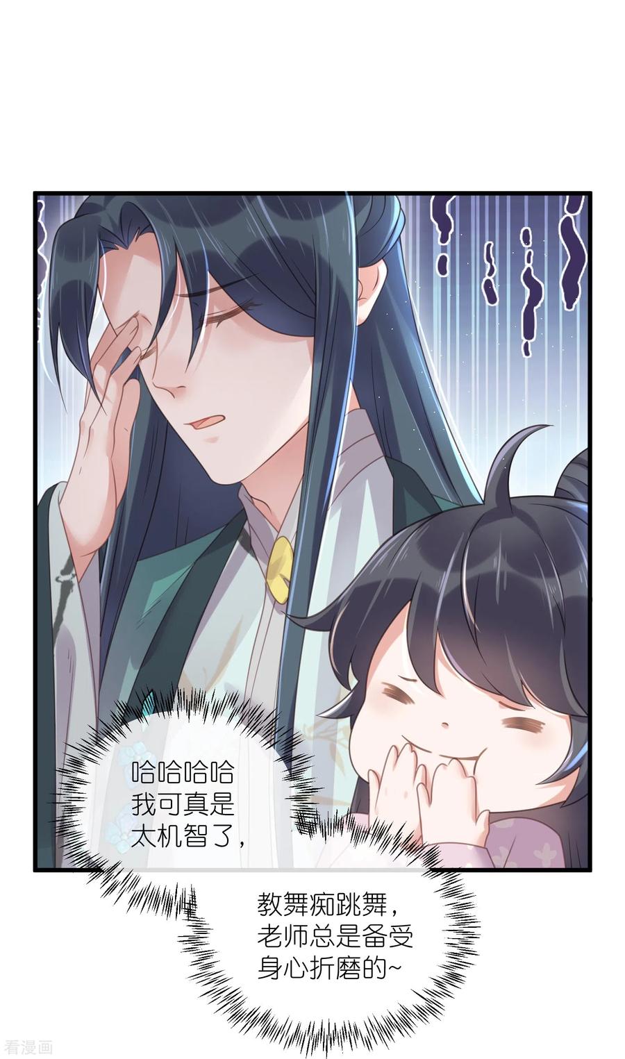 《黑莲花学习手册》第61话 帮人帮到底大小姐 第26页