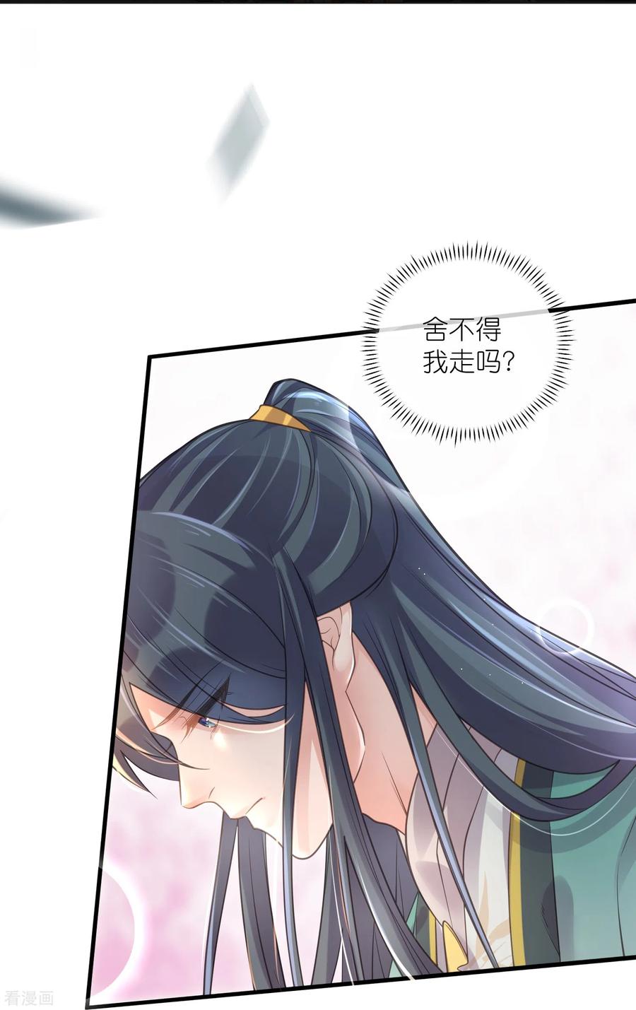 《黑莲花学习手册》第61话 帮人帮到底大小姐 第12页