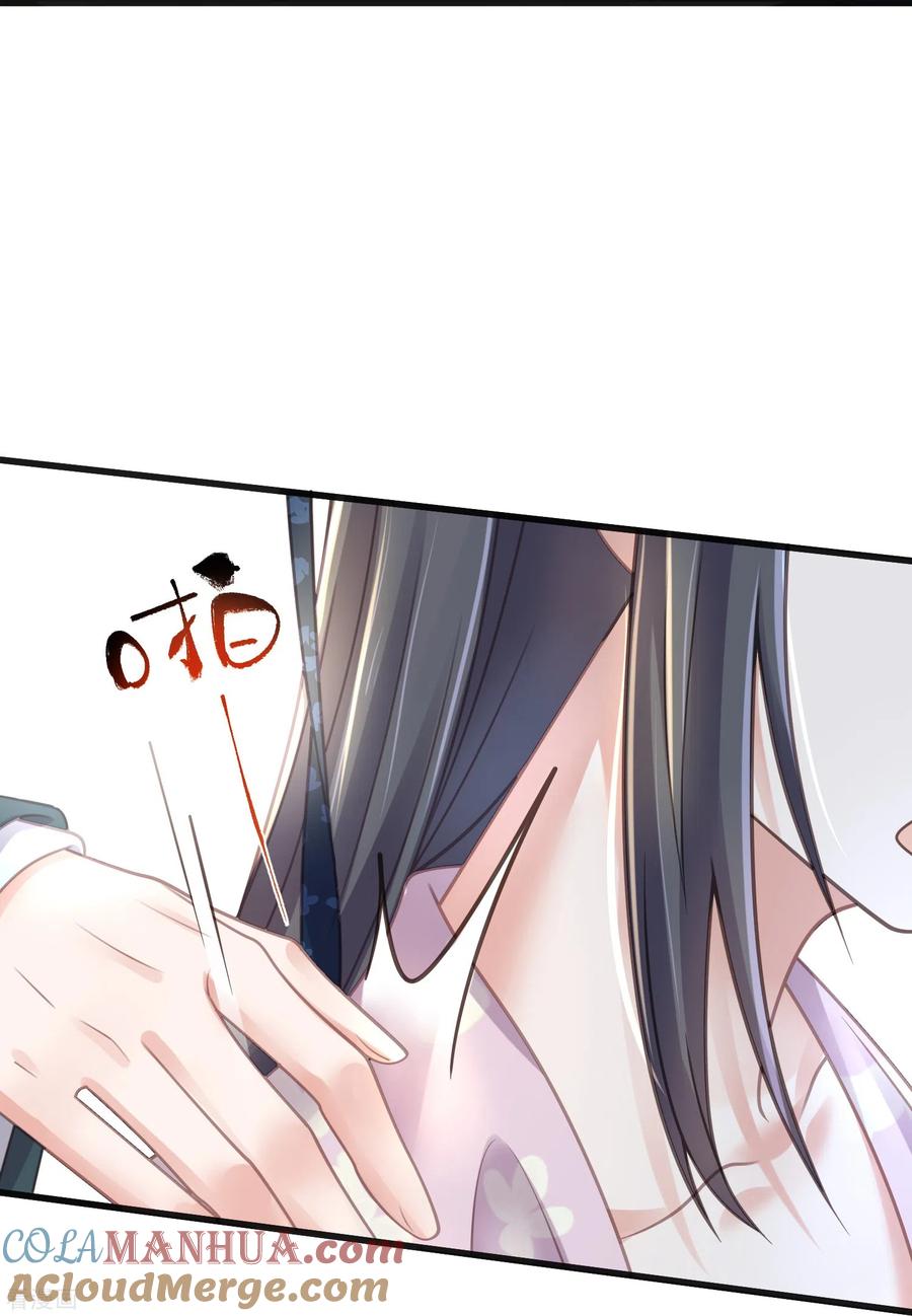 《黑莲花学习手册》第61话 帮人帮到底大小姐 第29页
