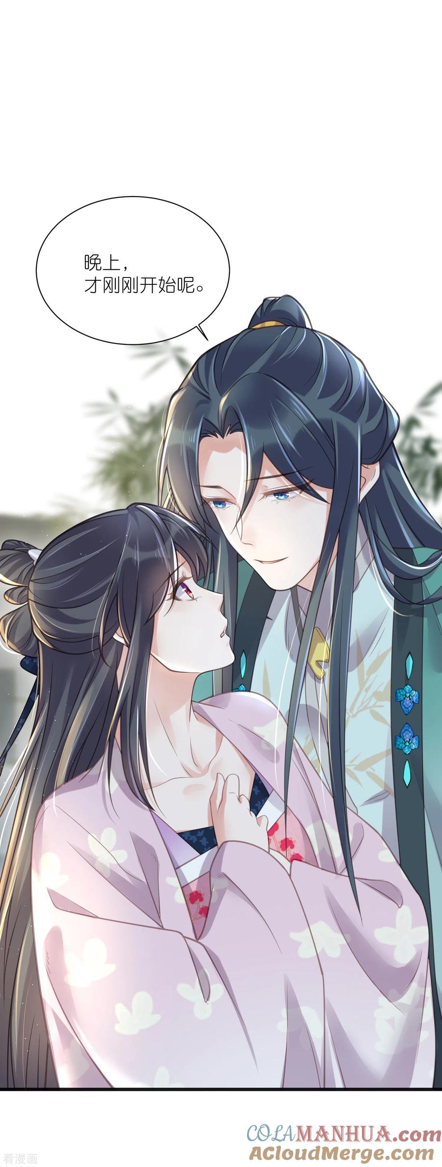 《黑莲花学习手册》第61话 帮人帮到底大小姐 第31页