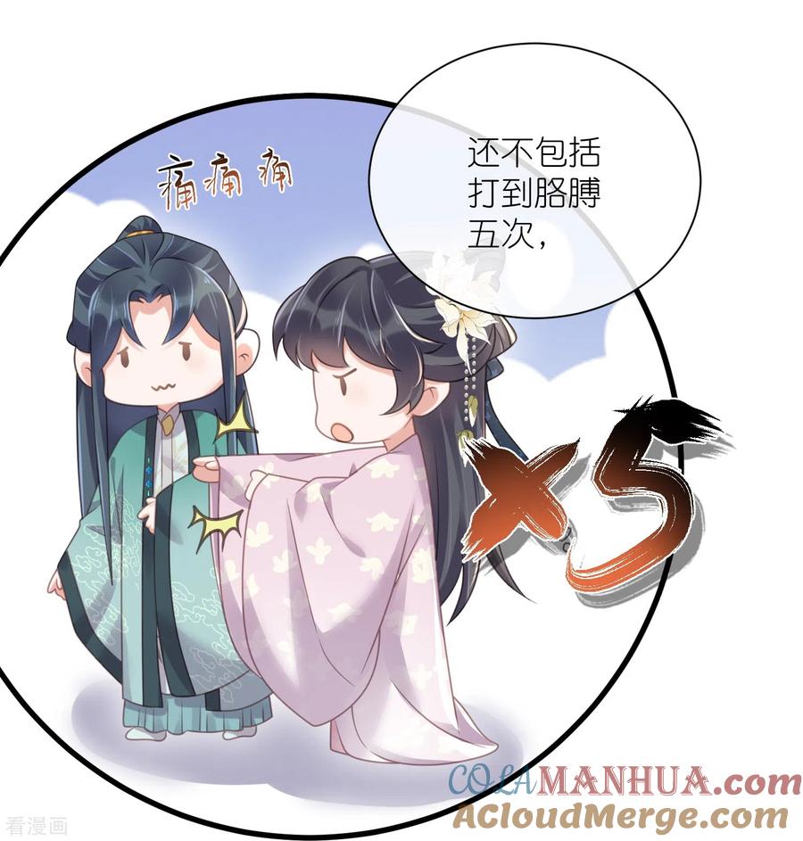 《黑莲花学习手册》第61话 帮人帮到底大小姐 第23页