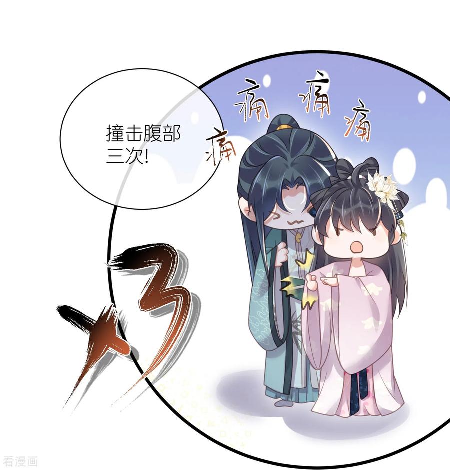 《黑莲花学习手册》第61话 帮人帮到底大小姐 第24页