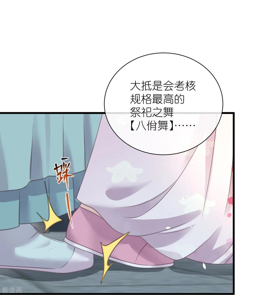 《黑莲花学习手册》第61话 帮人帮到底大小姐 第20页
