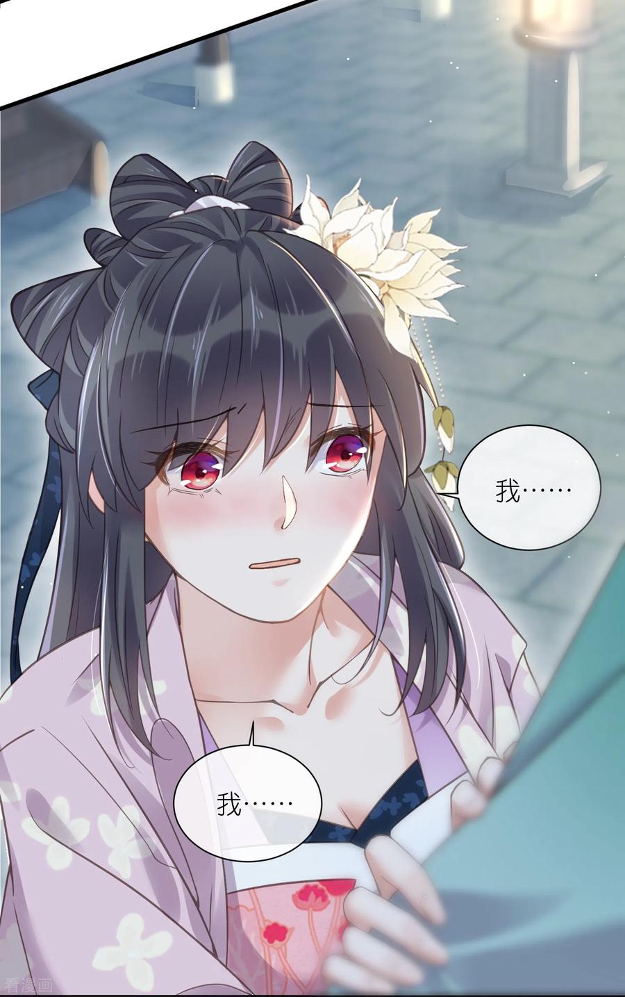 《黑莲花学习手册》第61话 帮人帮到底大小姐 第10页