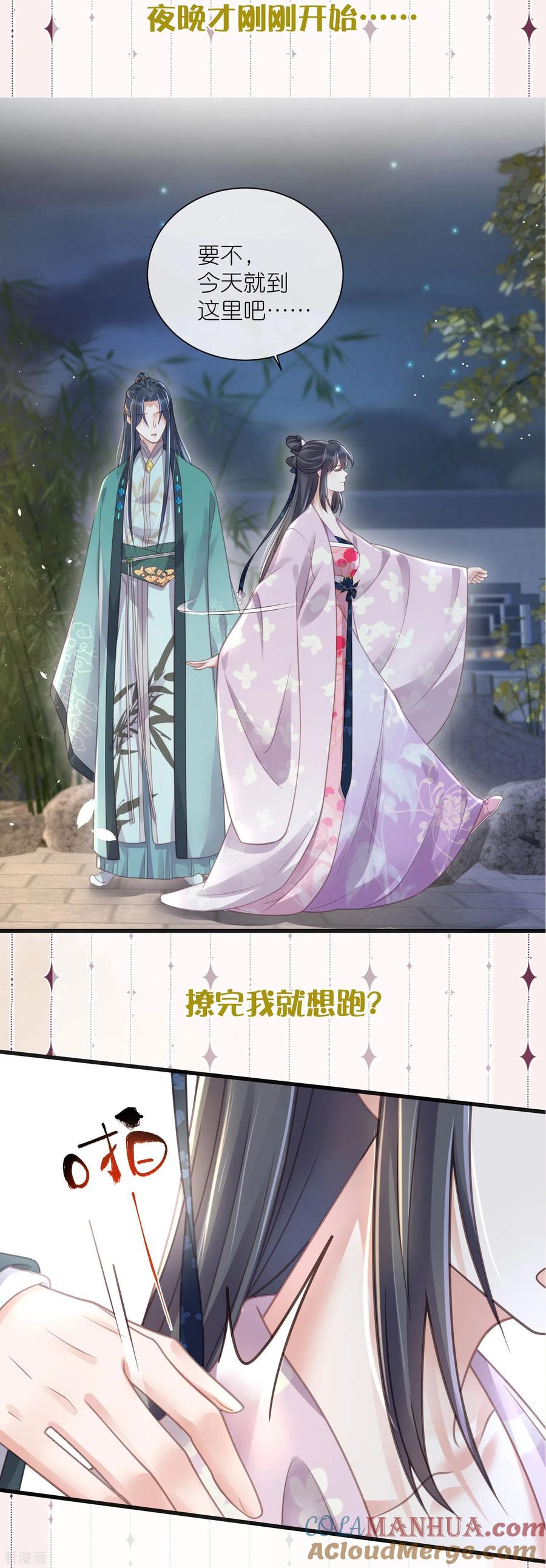 《黑莲花学习手册》下一期预告+获奖名单 第3页