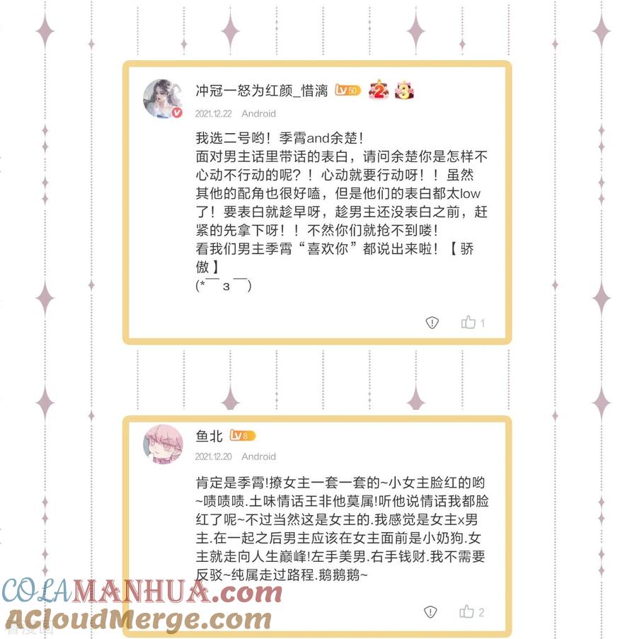 《黑莲花学习手册》下一期预告+获奖名单 第15页