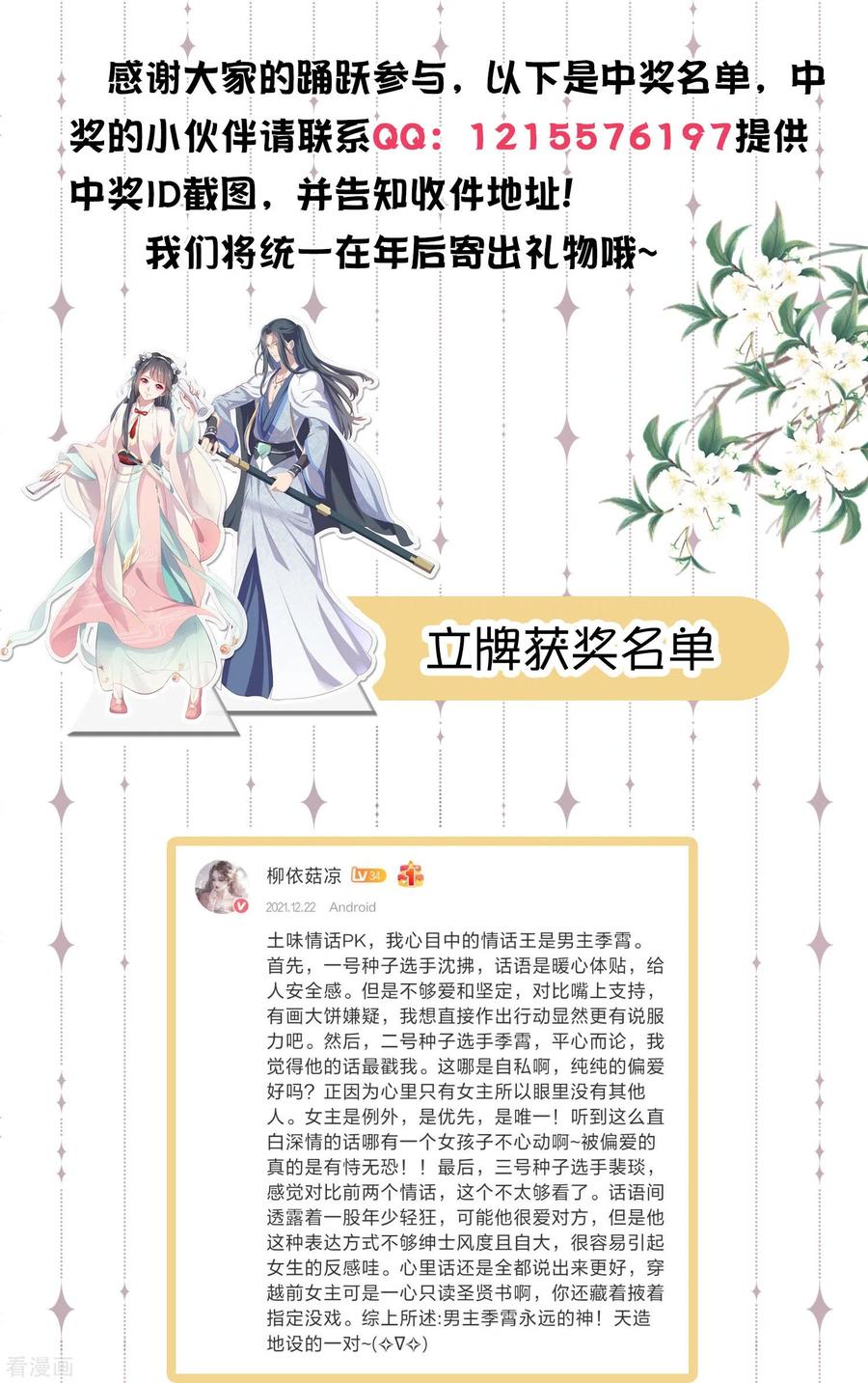 《黑莲花学习手册》下一期预告+获奖名单 第14页