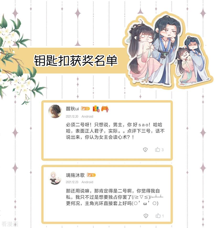 《黑莲花学习手册》下一期预告+获奖名单 第16页