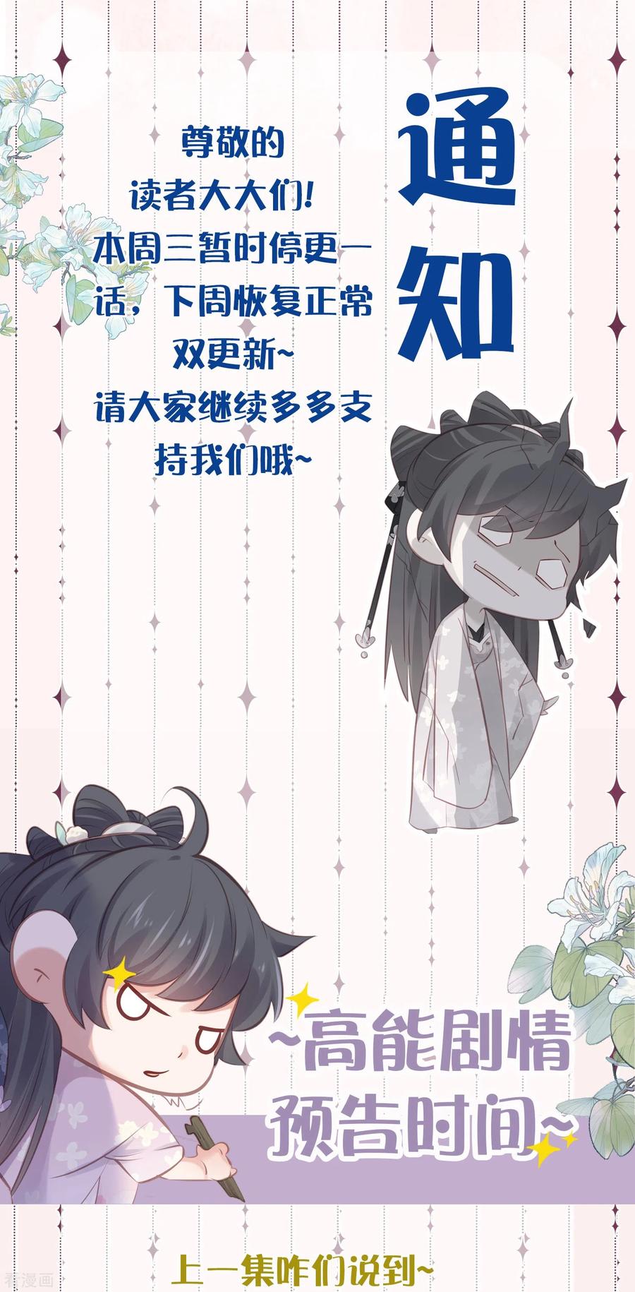 《黑莲花学习手册》下一期预告+获奖名单 第2页