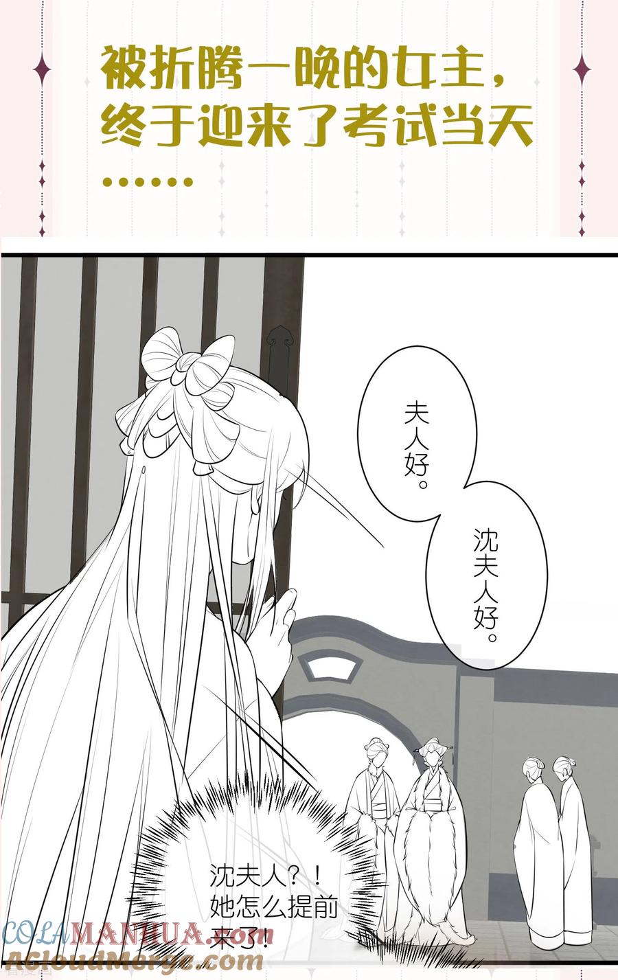《黑莲花学习手册》下一期预告+获奖名单 第9页