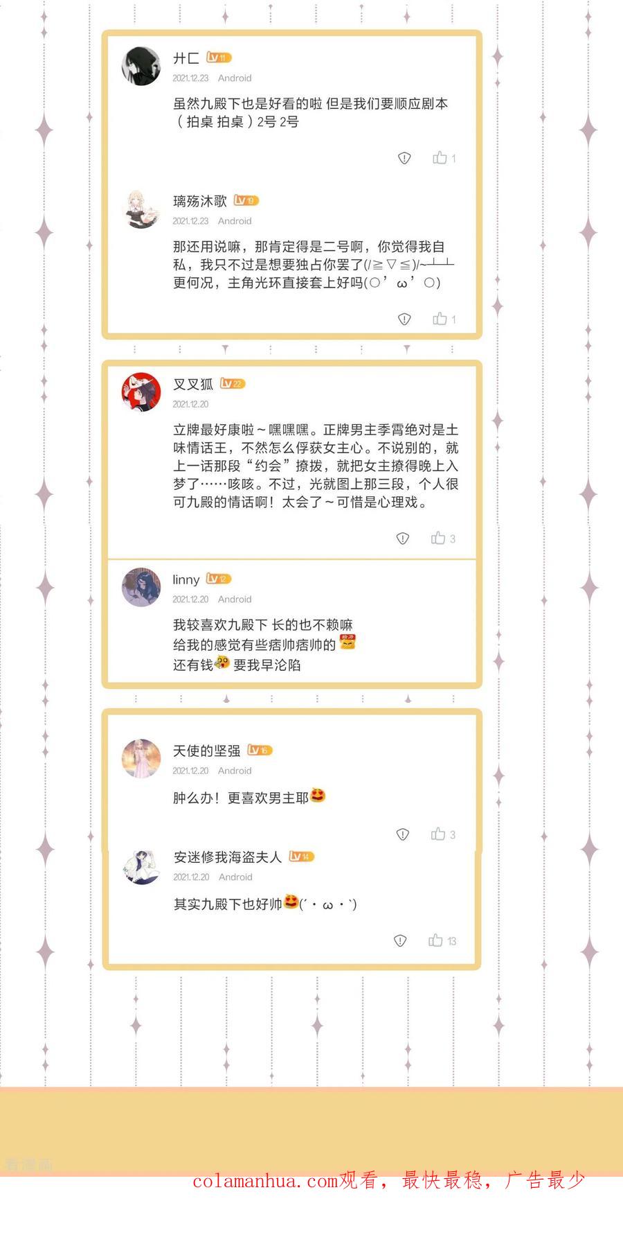 《黑莲花学习手册》下一期预告+获奖名单 第18页