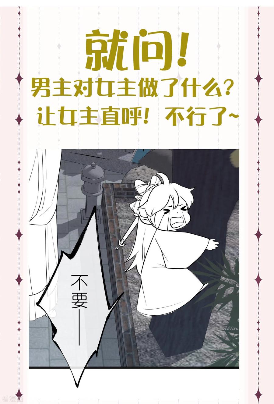 《黑莲花学习手册》下一期预告+获奖名单 第8页