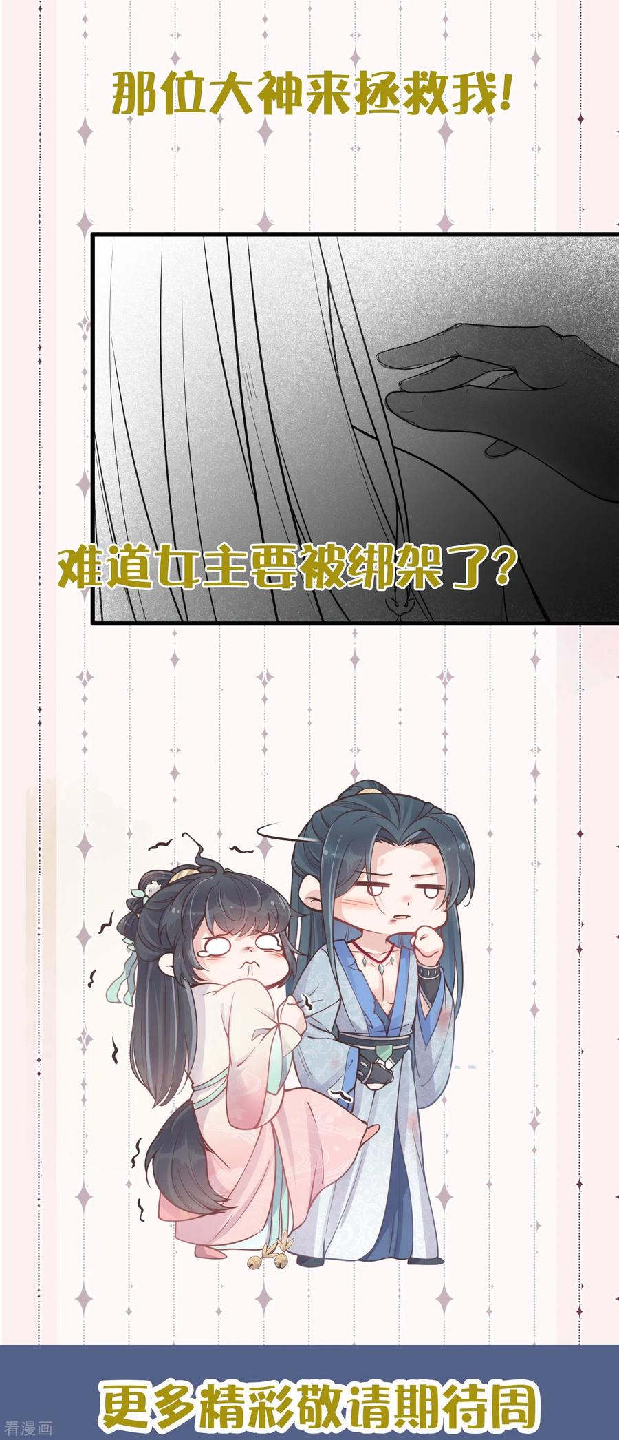 《黑莲花学习手册》下一期预告+获奖名单 第12页