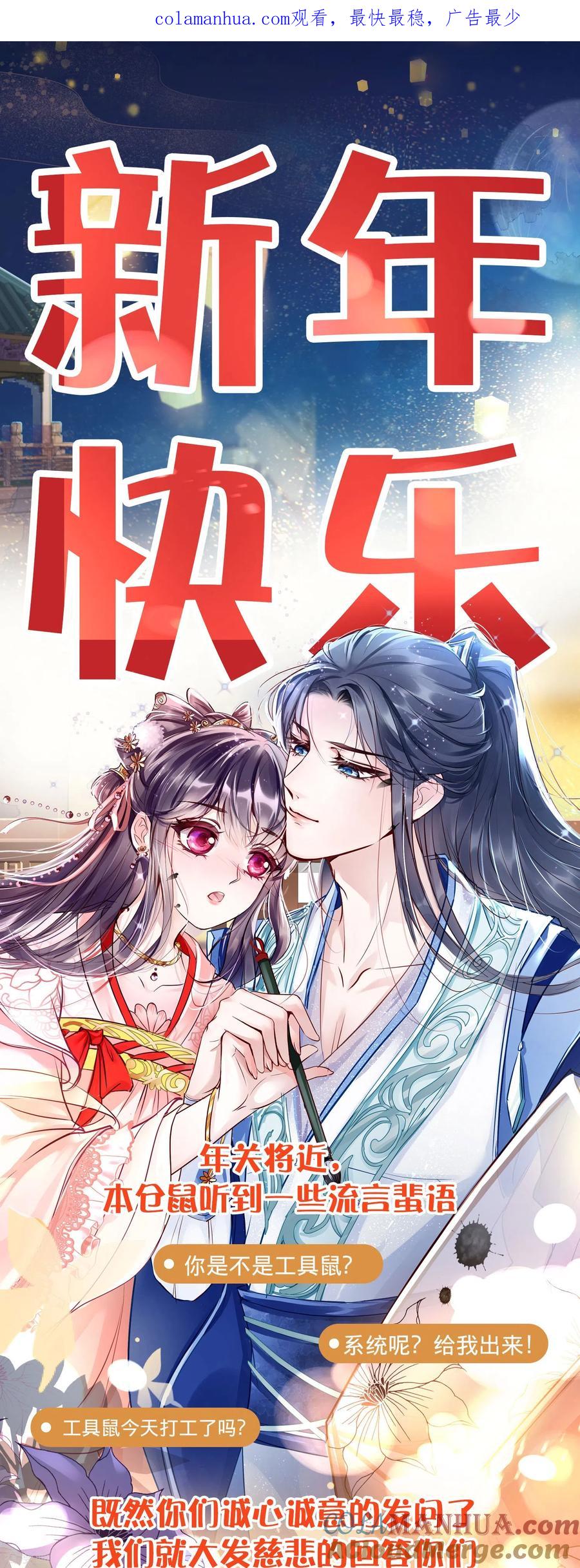 《黑莲花学习手册》虎年快乐，多啦A鼠的道具口袋大盘点 第1页