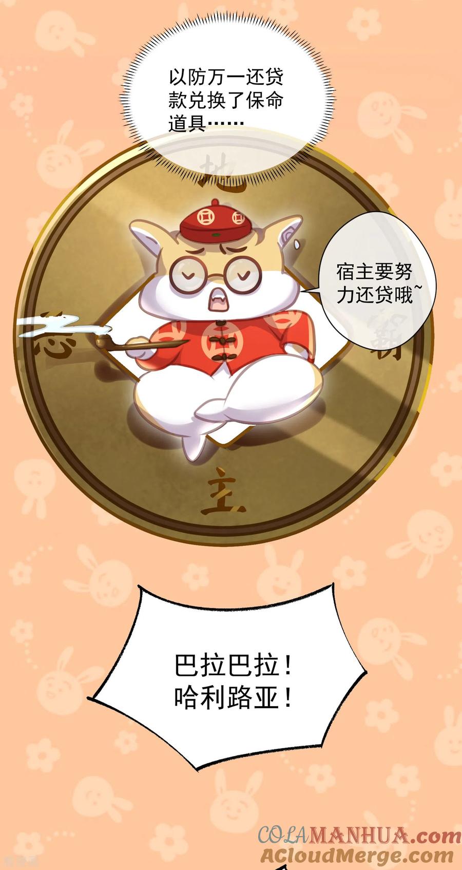 《黑莲花学习手册》虎年快乐，多啦A鼠的道具口袋大盘点 第8页