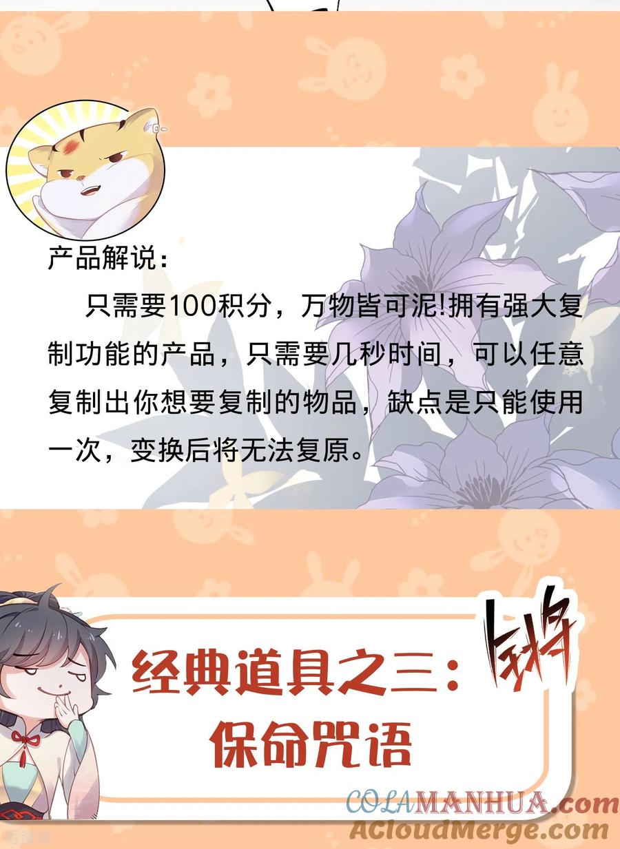 《黑莲花学习手册》虎年快乐，多啦A鼠的道具口袋大盘点 第7页
