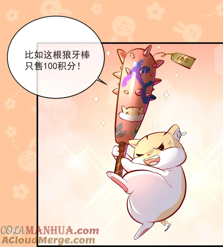 《黑莲花学习手册》虎年快乐，多啦A鼠的道具口袋大盘点 第4页