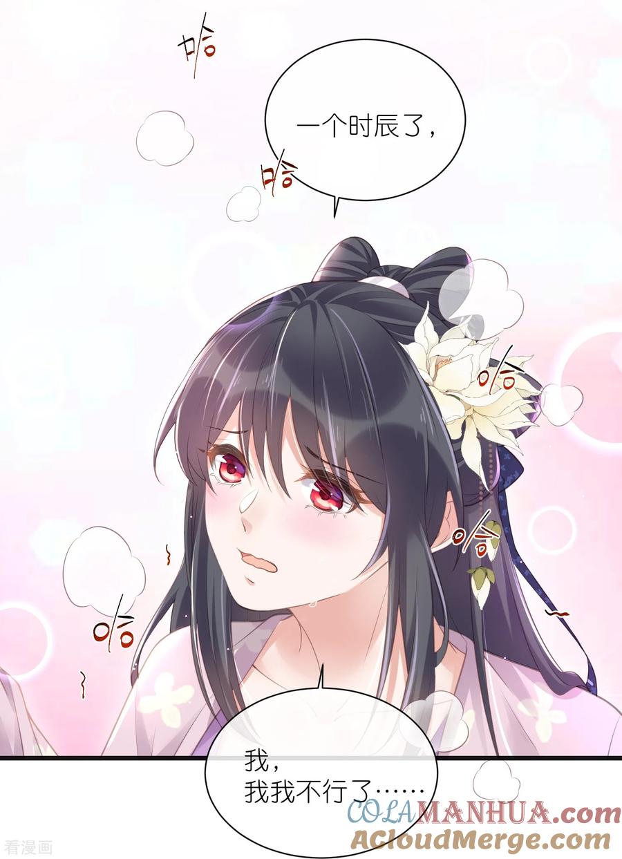 《黑莲花学习手册》第62话 明天等我来接你 第3页