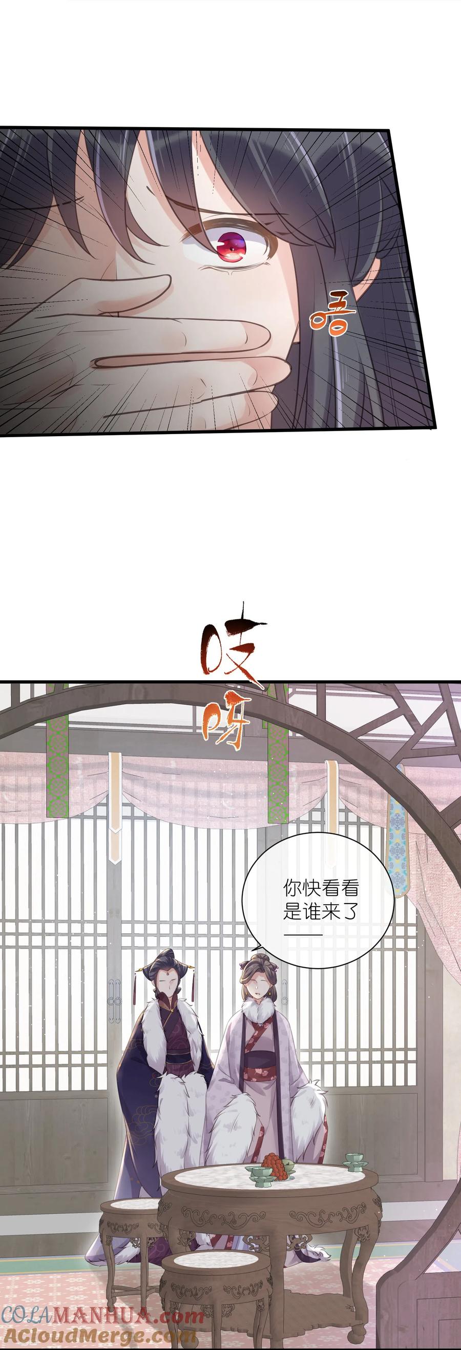 《黑莲花学习手册》第62话 明天等我来接你 第21页