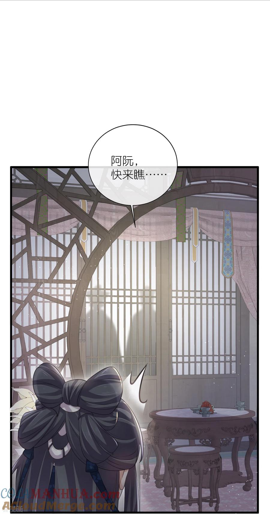《黑莲花学习手册》第62话 明天等我来接你 第19页