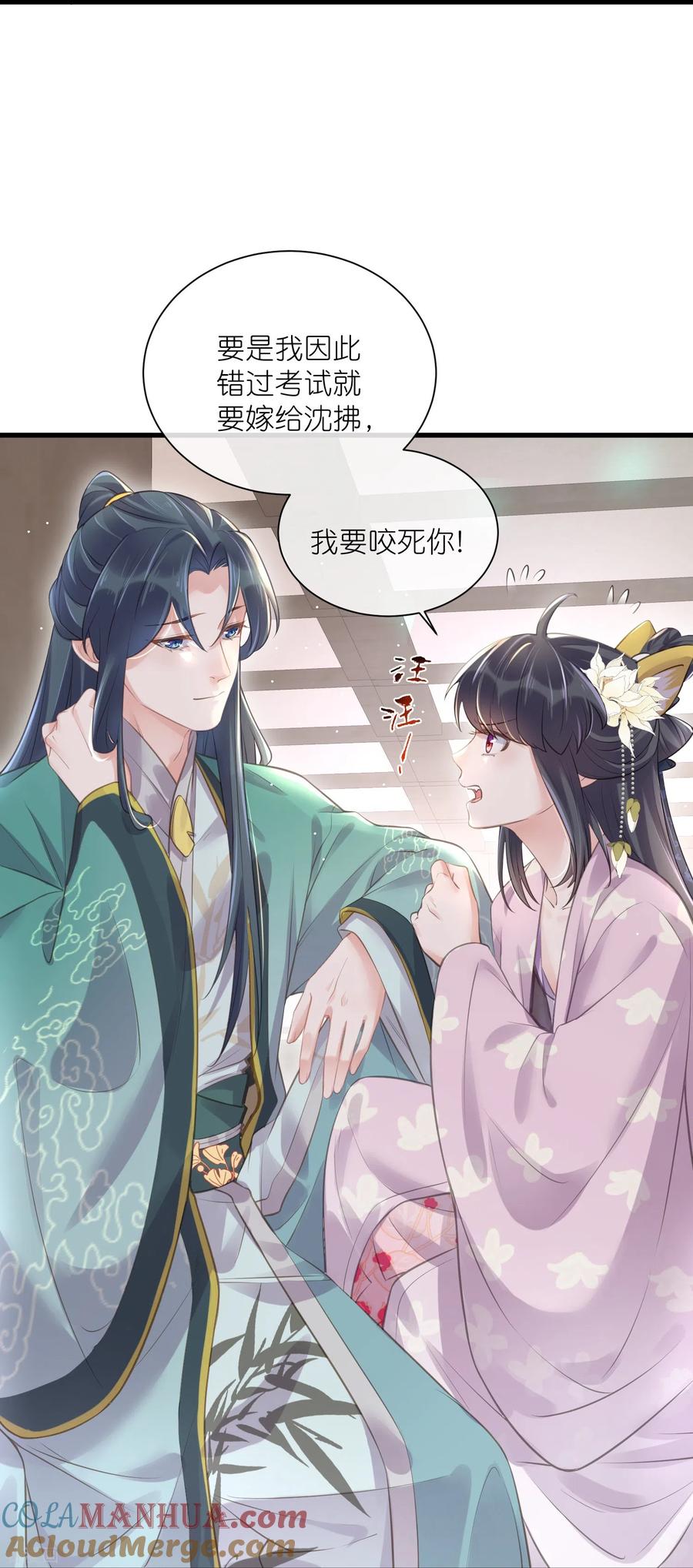 《黑莲花学习手册》第62话 明天等我来接你 第27页
