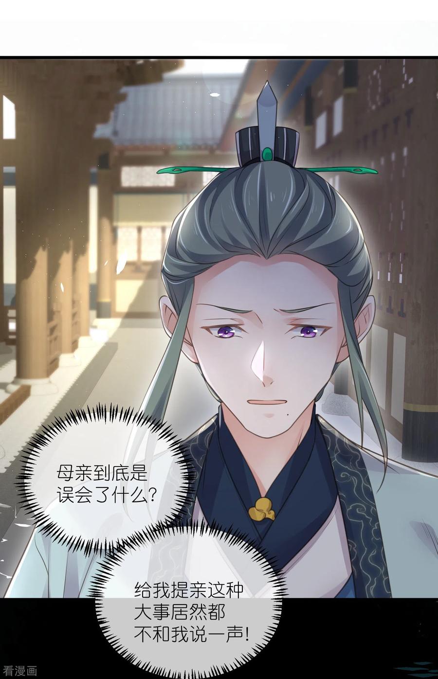 《黑莲花学习手册》第63话 轻功送考飞檐走壁 第32页